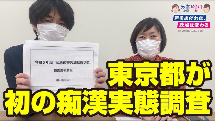 来週の予告 東熱激情 マン淫電車 集団痴漢事件簿 特集