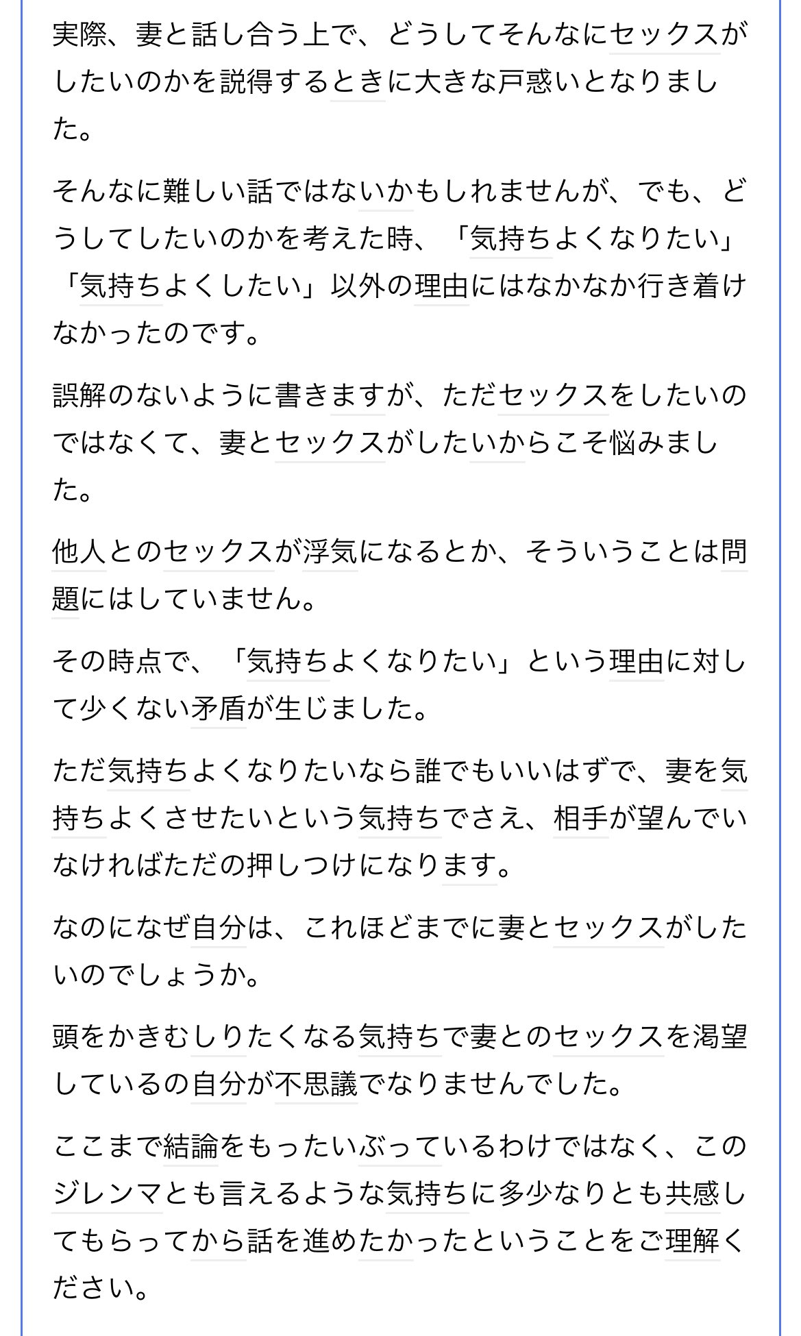 エロ漫画「気持ちよくてめちゃくちゃにして？」敏感になった体を揉み続けると、ぬるぬるトロトロアソコはマッサージに - エロ