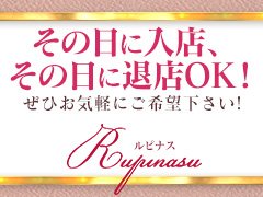 はじ風面接交通費プレゼントキャンペーン【はじめての風俗アルバイト（はじ風）】