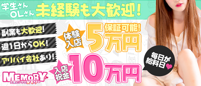 関東のピンサロ風俗求人【はじめての風俗アルバイト（はじ風）】