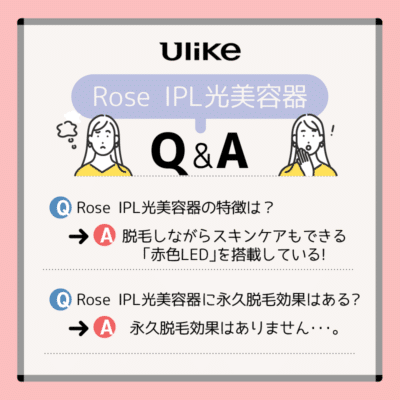 楽天市場】【クーポン利用で39,000円+最大5,000ポイント！12/14～12/26】脱毛器 Ulike公式 Rose2 美肌機能搭載 