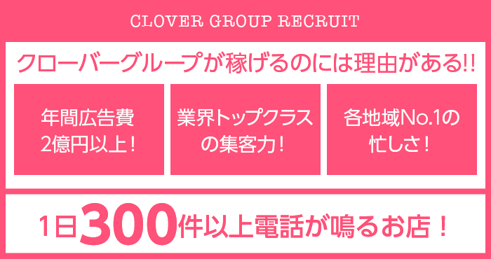 風俗求人のR30｜人妻・熟女向け高収入アルバイトの募集・求人情報！