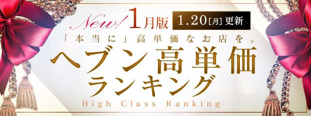 2024年版】川越の人気風俗おすすめ（50選）｜アンダーナビ風俗紀行