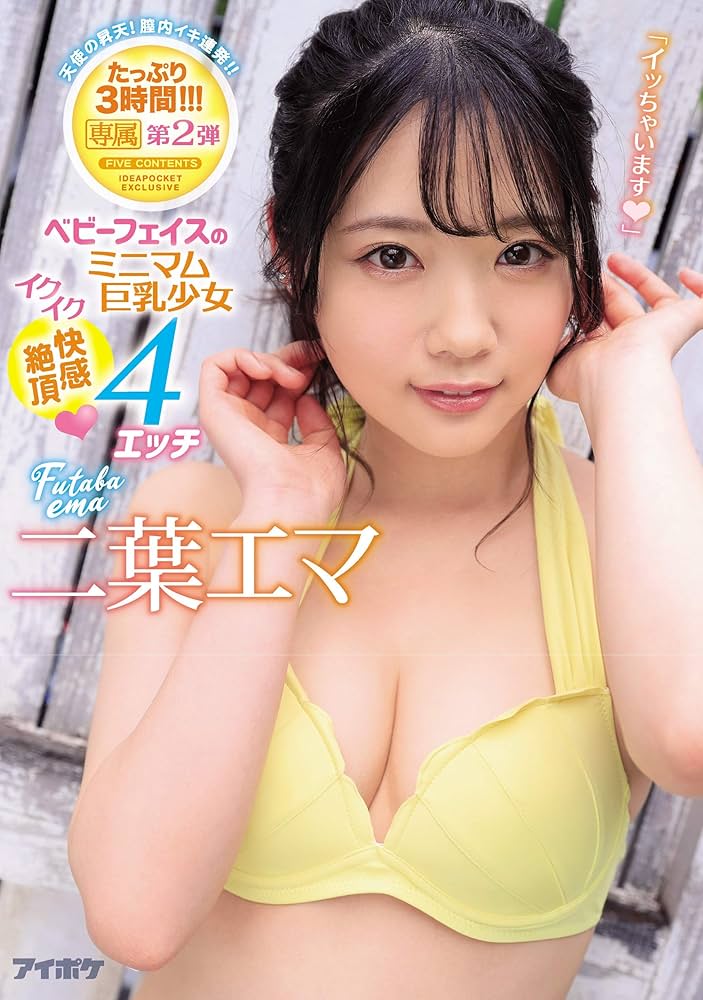 身長：146cm柔乳：100cm小さくても主張するカラダHcupミニマムエロボディ AV DEBUT