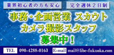 ロイヤル女子寮(ソープランド・広島市・NO:8446)-風俗求人の【高収入ドットコム】SP版