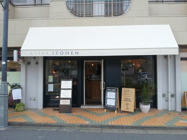 たべものや ITOHEN