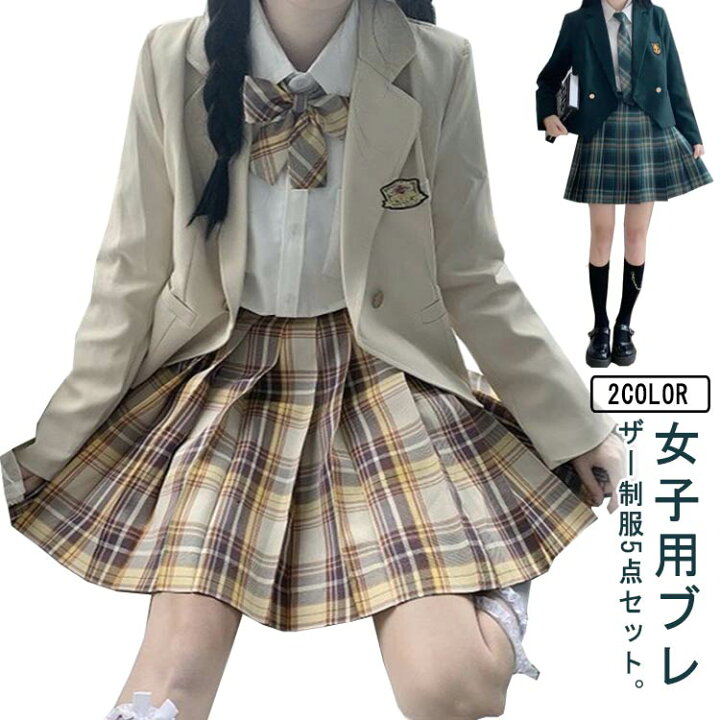 進むブレザー化 中学校の制服が変わる | アップ！