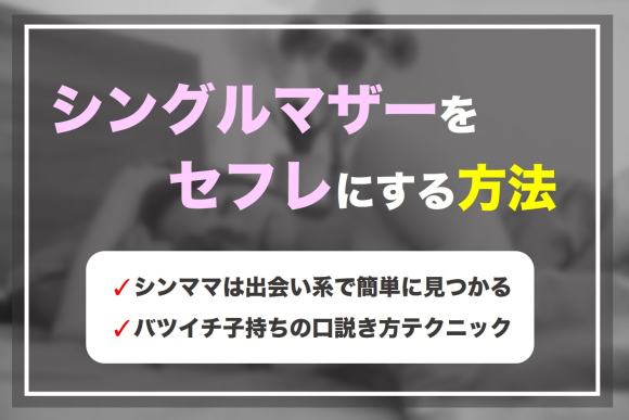 セックスしたい！無性にエッチしたい時の対処法と性欲解消の方法とは | Smartlog出会い