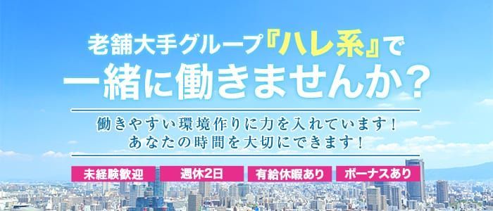 熊本県の風俗男性求人！男の高収入の転職・バイト募集【FENIXJOB】