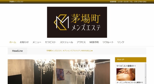 ブラジリアンWAXでツルツル♪からのSKBは最高にキモチイイ！！【茅場町メンズエステ 茅場町メンズエステ】 : おっきーの潜入レポート