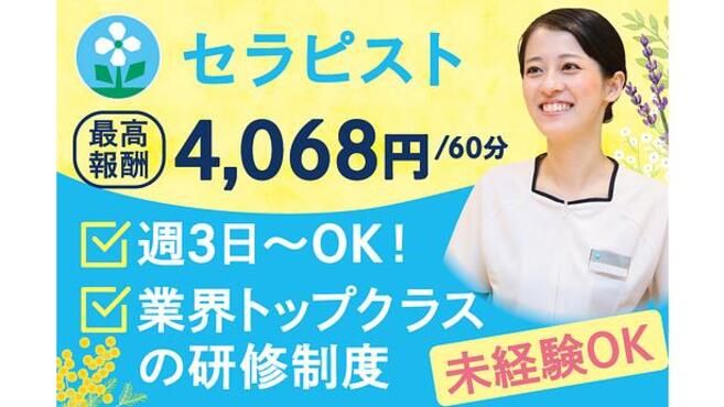 東京のメンズエステの総合求人サイト｜エステ求人なび