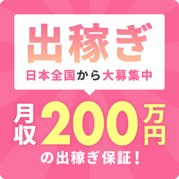 風俗嬢必見！チクストから乳首を守る！対処法とケア方法 - 高級デリヘル求人コラム