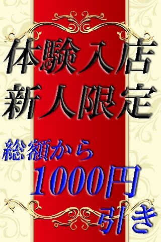 メルマガ登録｜千葉栄町風俗デリヘル 千葉女学園