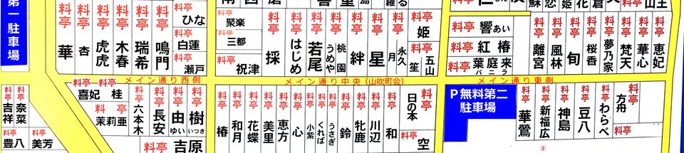 鯛よし百番」生きた遊郭建築と飛田新地の歴史を喰らう！ - SMILE LOG