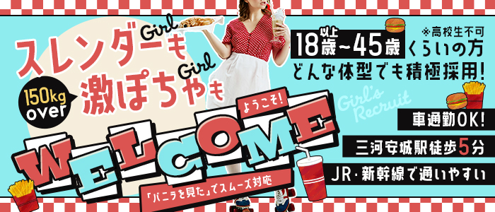 でりどす岡崎（岡崎・豊田(西三河)デリヘル）の口コミ体験談2023年12月16日7時47分投稿｜駅ちか