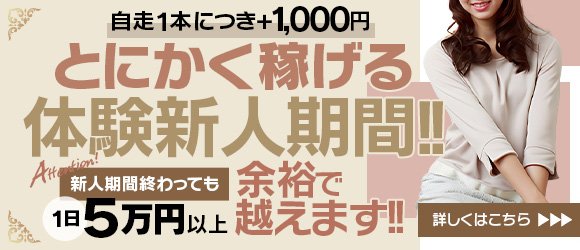 30代40代50代と遊ぶなら博多人妻専科24時 - 福岡市・博多デリヘル求人｜風俗求人なら【ココア求人】