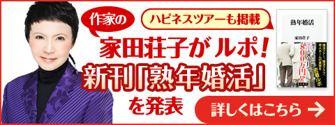 熟年カップル名古屋～生電話からの営み～の求人情報【ガンガン高収入】