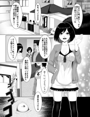 エロ漫画】Sleeping Sex Transe【エロ同人誌】