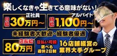 千葉風俗の内勤求人一覧（男性向け）｜口コミ風俗情報局