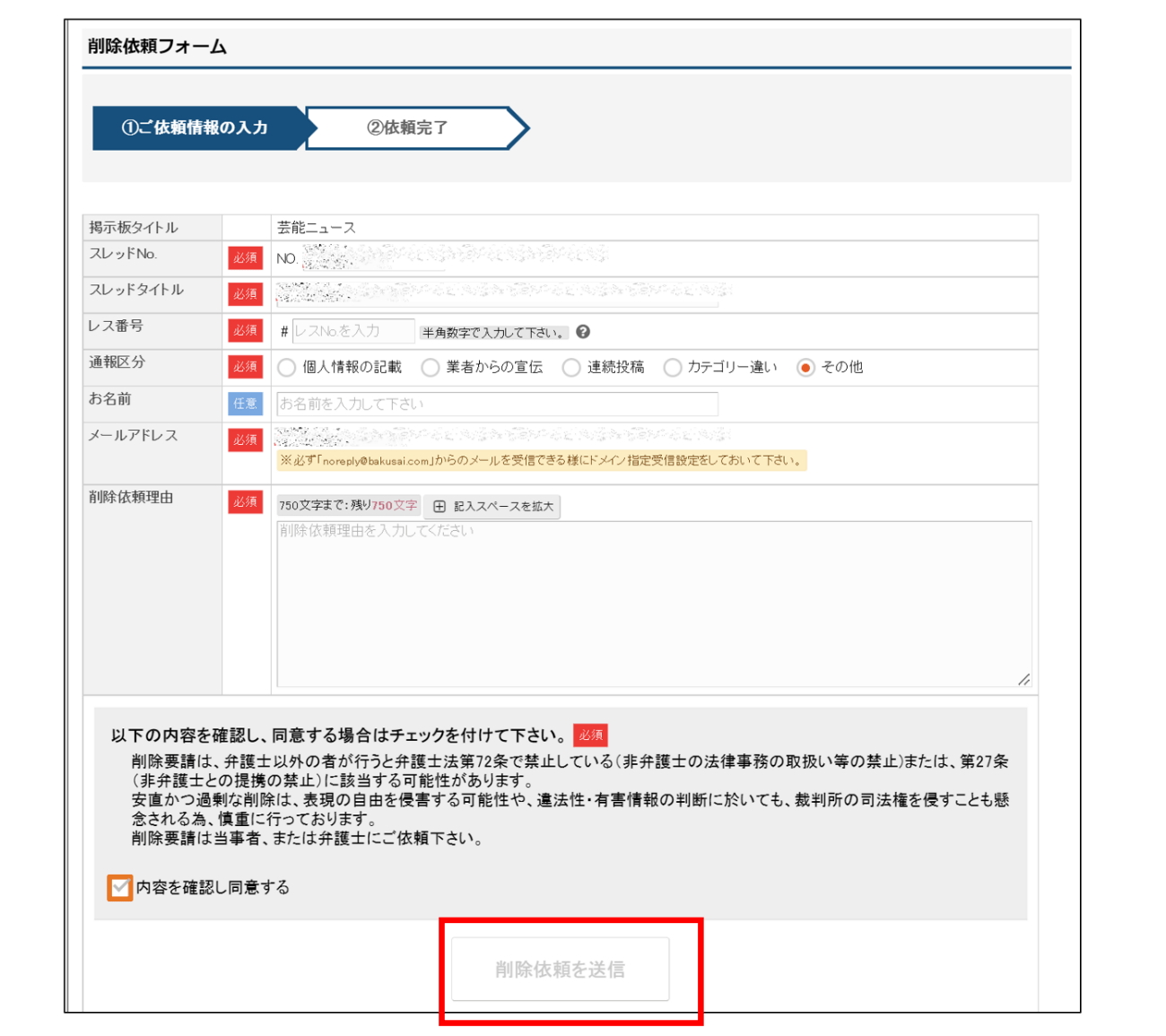 爆サイ」とは？実はキャバ嬢とも接点のあるネット掲示板と誹謗中傷について解説 - キャバクラ求人 大阪ならNight