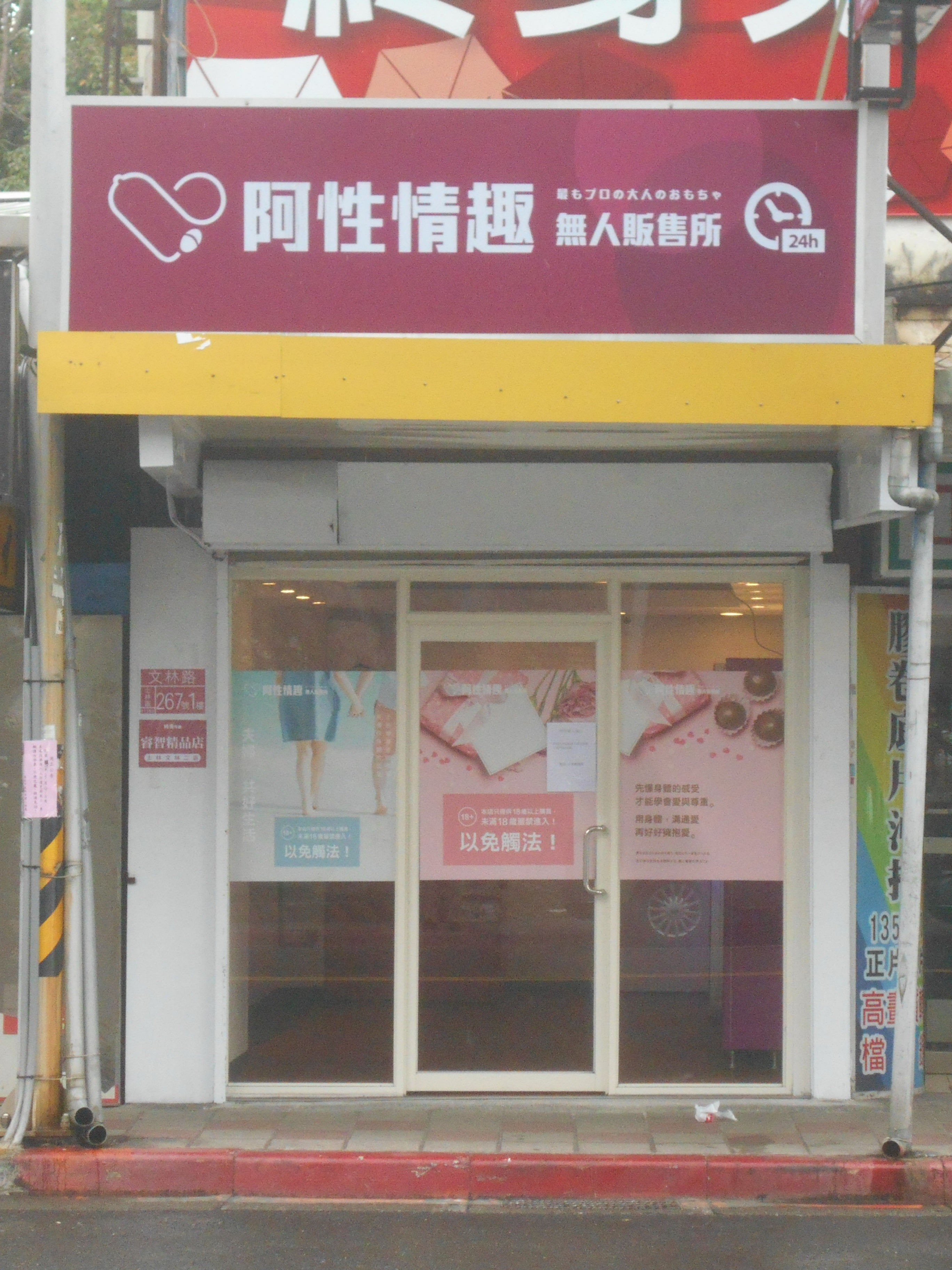 台湾総合代理店貨物保証2年ファンファクトリーBボール宇野裏庭ボール-ブラック - ショップ fun-factory