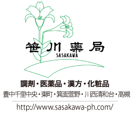 柴胡清肝湯(さいこせいかんとう)【薬局製剤】煎じ薬 – 灯心堂漢方薬局オンラインショップ