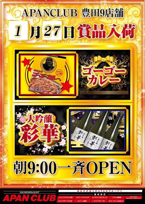 笑顔さわやかアナが愛知県豊田市の『松丈のコロッケ』を調査！行列のできる大人気チキンコロッケ！ | CBC MAGAZINE（CBCマガジン）