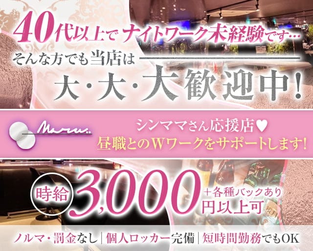 板橋のガールズバー体入【体入マカロン】