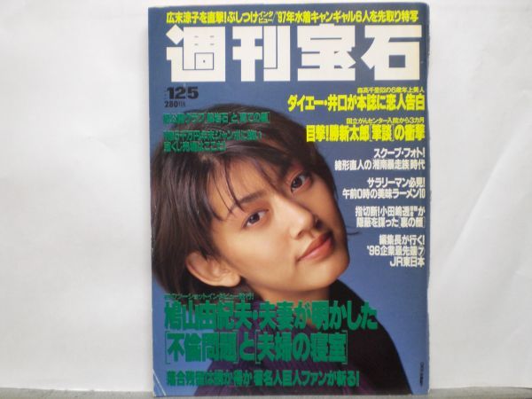 最近、ネットで再び話題を呼んでいる模様の、松っちゃんともちづきる美を巡る伝説の噂の一件。当時を思い起こす中、不意に蘇ってきた記憶が｜Yuji  Orita 織田祐二