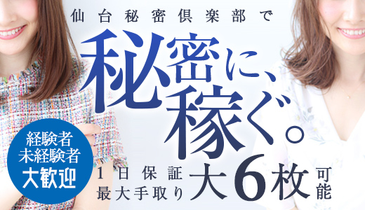 青森県の風俗ドライバー・デリヘル送迎求人・運転手バイト募集｜FENIX JOB