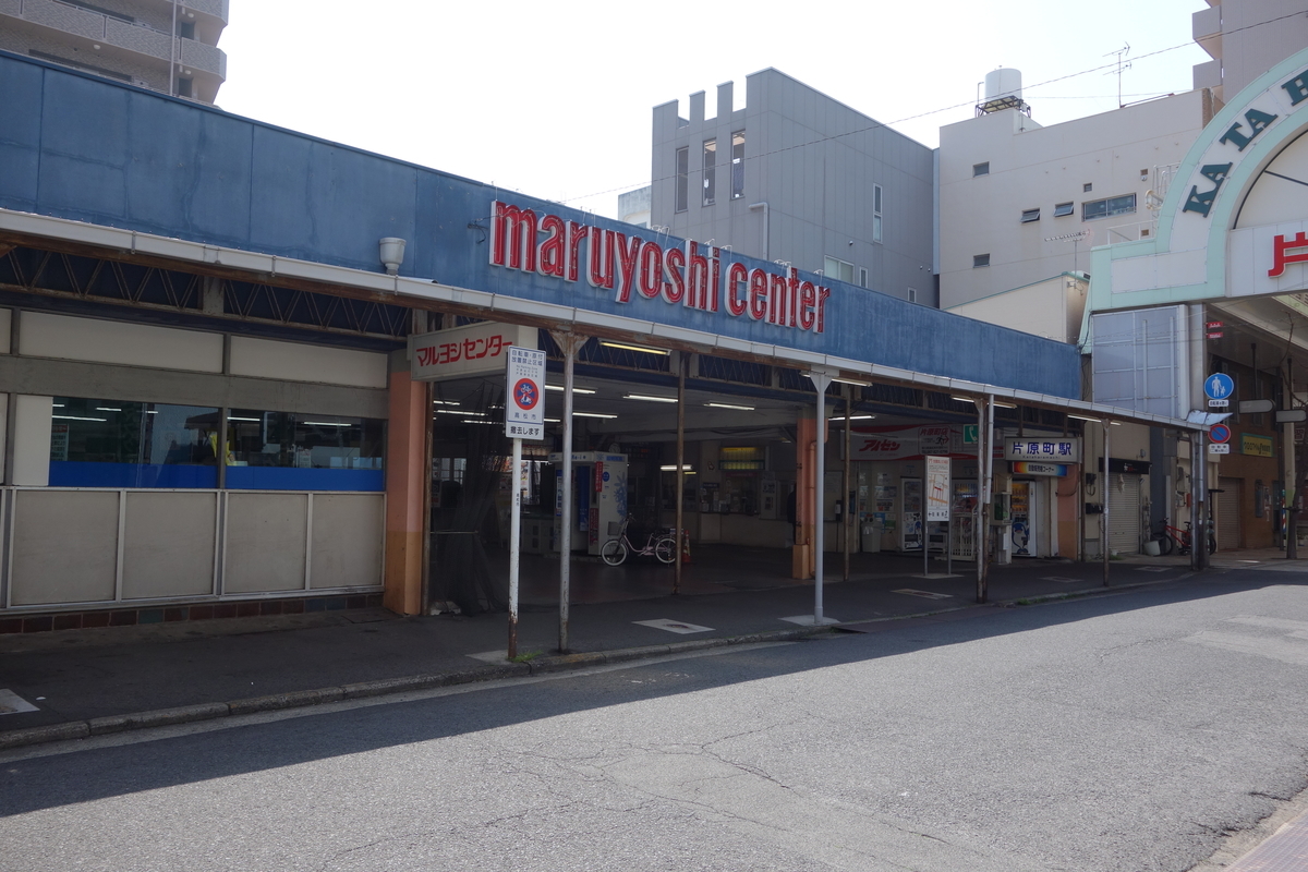 商店街巡り#1：片原町商店街（香川県高松市）｜葉 | 日常と趣味のこと