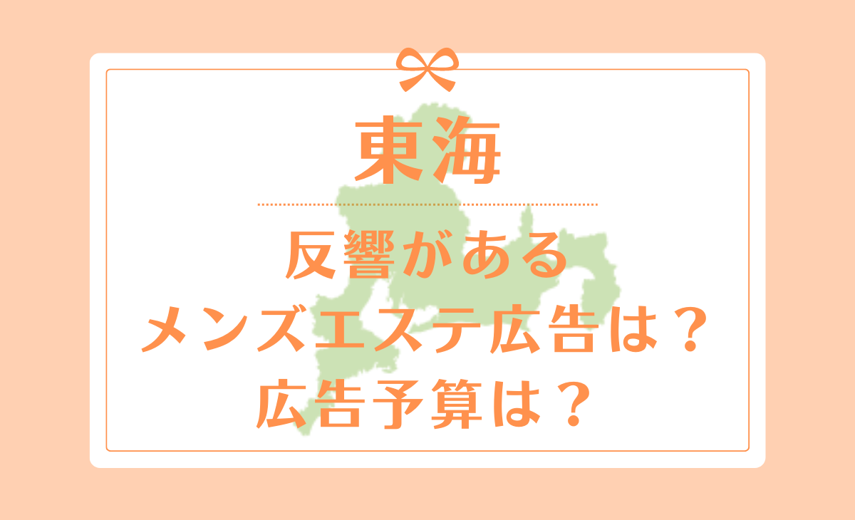 金沢のメンズエステ（一般エステ）｜[体入バニラ]の風俗体入・体験入店高収入求人