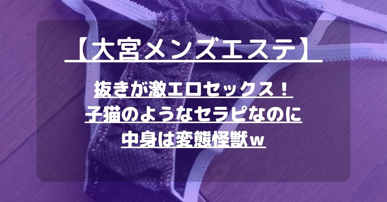 大宮】本番・抜きありと噂のおすすめチャイエス7選！【基盤・円盤裏情報】 | 裏info