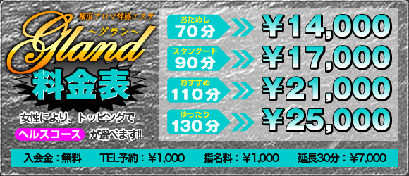 体験談】関内発のデリヘル「熟女10000円デリヘル横浜」は本番（基盤）可？口コミや料金・おすすめ嬢を公開 | Mr.Jのエンタメブログ