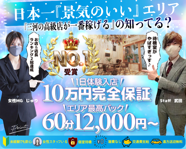 愛知三河安城岡崎ちゃんこ「さき」の体験談(クチコミ評価)一覧｜フーコレ