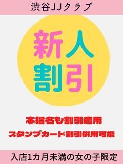 元AV女優橘なお「渋谷 JJクラブ  ゆあ」黒ギャル系の爆乳で人気を博したアノAV女優との濃厚プレイ！何度もお世話になった爆乳オッパイでまさかの60分2回抜き！ :