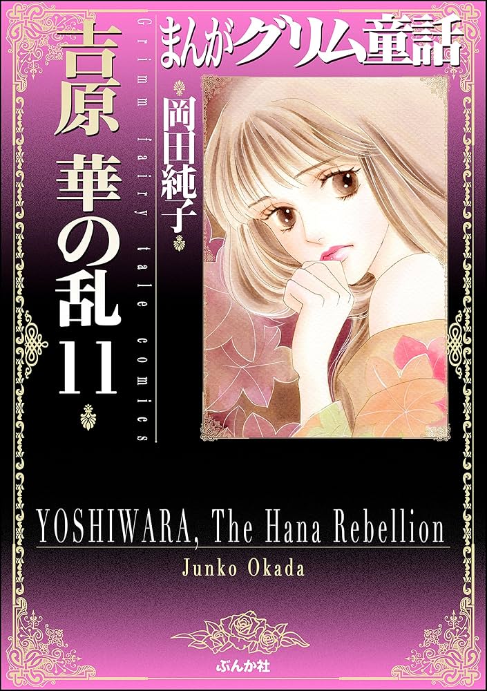 体験談】吉原のソープ「クラブ華」はNS/NN可？口コミや料金・おすすめ嬢を公開 | Mr.Jのエンタメブログ