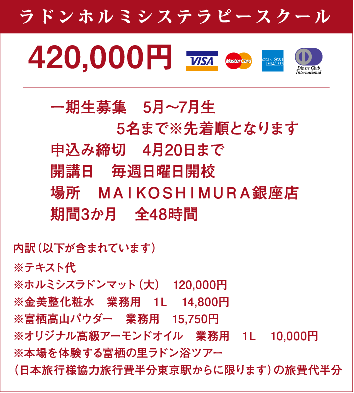 銀座エリアのエステサロンおすすめランキング（ピックアップ特集）｜エステ・人気ランキング