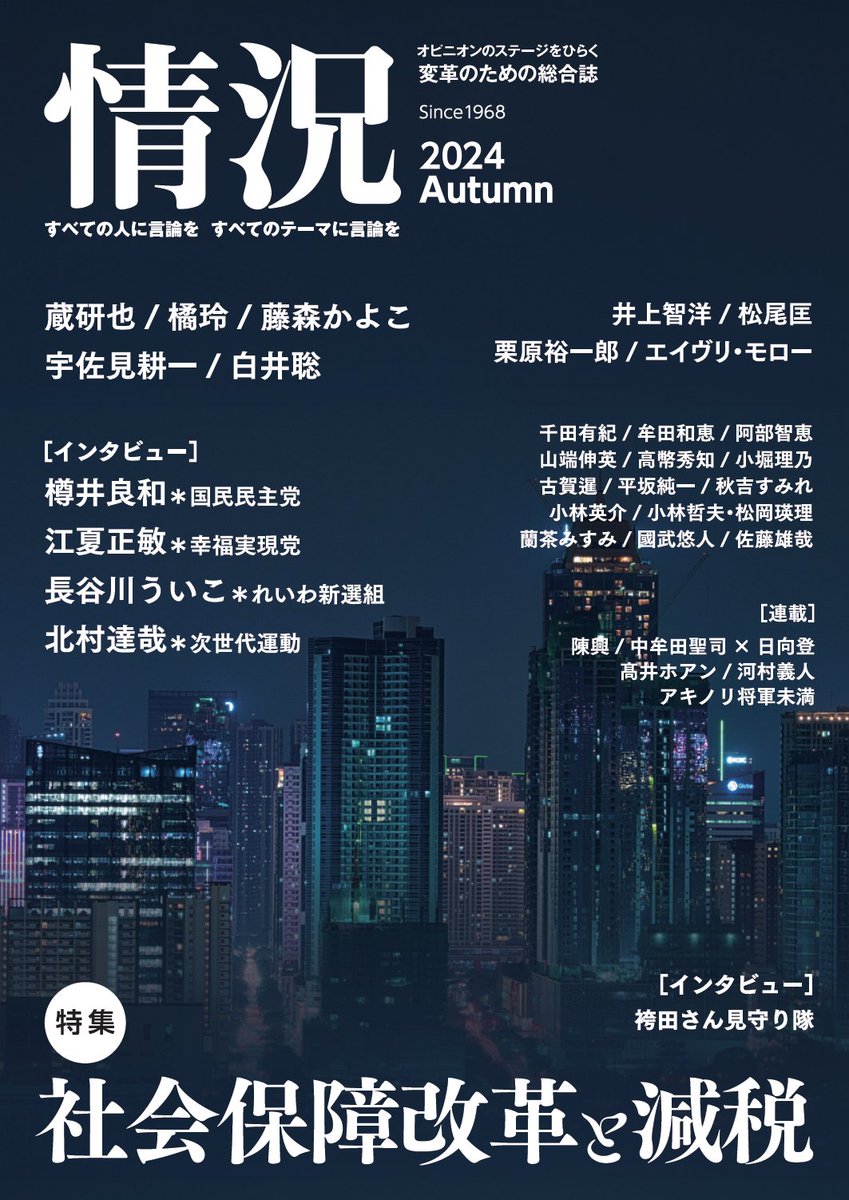 東京都知事選】幸福実現党公認の七海ひろこ氏「安心して子育てできる世界一の街に」 告示前日に出馬表明 - 産経ニュース