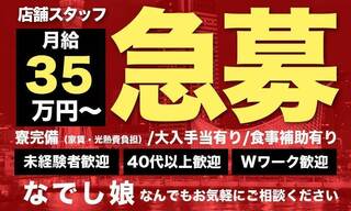 2024年新着】福原の男性高収入求人情報 - 野郎WORK（ヤローワーク）