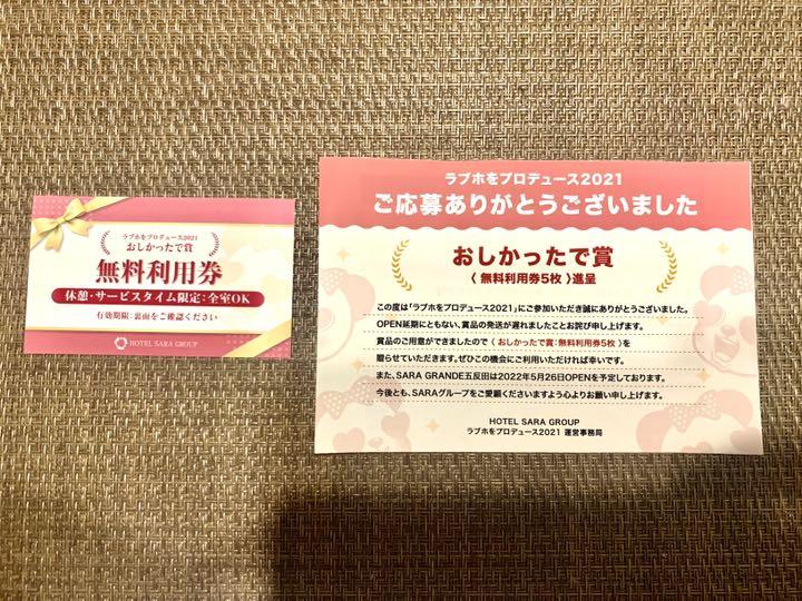 桐生市市民文化会館 (美喜仁桐生文化会館)近くのラブホ情報・ラブホテル一覧｜カップルズ