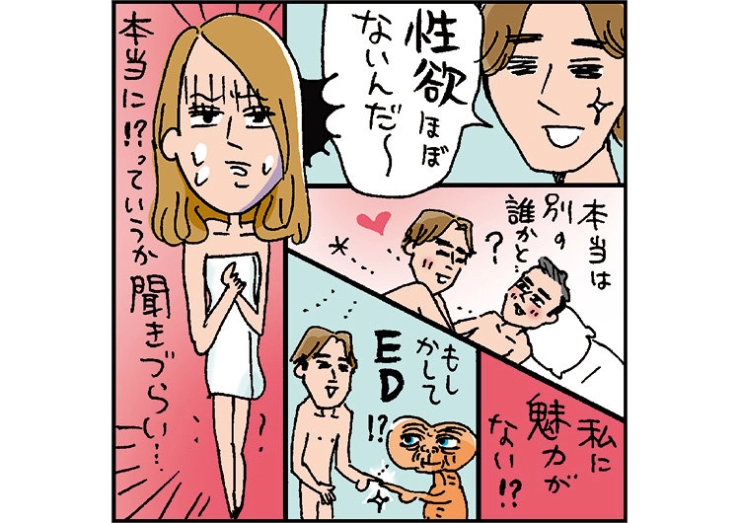 うわ、ドン引き……。「セックスが好きかどうか」が一番重要な男性に出会ったアラサー女子【限界OLがマッチングアプリやってみた件。＃32】 |