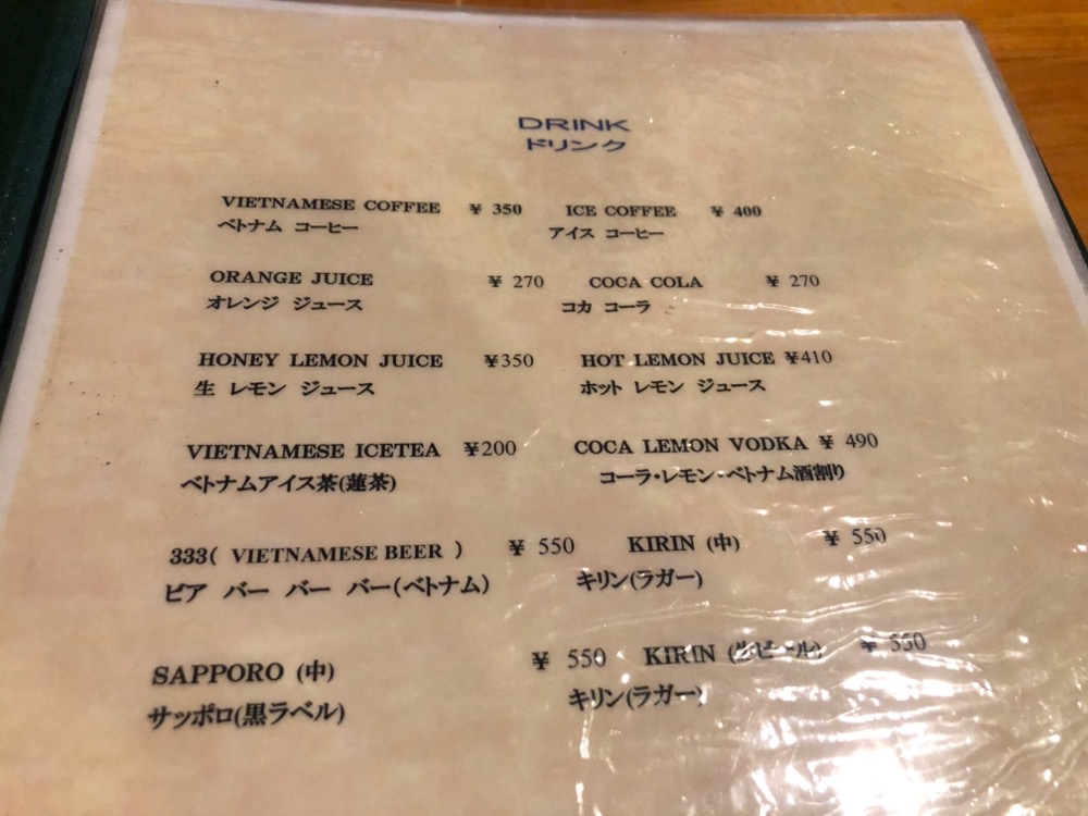 武蔵新城で行列必至、ベトナム料理の名店「（食）越南」ランチでいただく本場の「フォー・ガー」「ブン・チャー・ジョー」｜武蔵小杉広域｜武蔵小杉ブログ（武蔵小杉ライフ  公式ブログ）