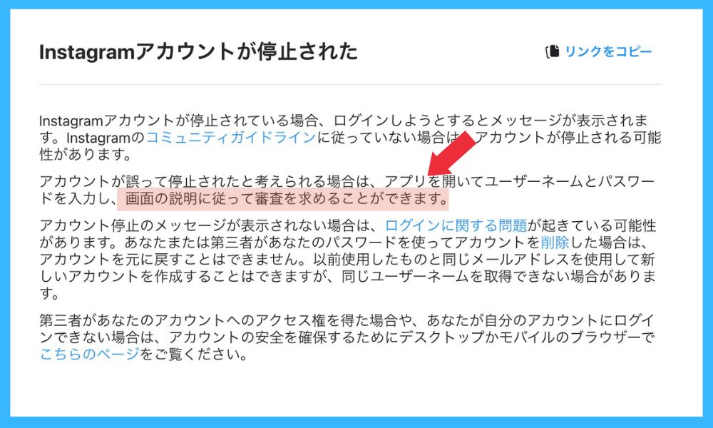 2023年度版】インスタグラム凍結の原因5選！規約違反には要注意 | 撮影・写真メディア｜CuiCuiPhoto