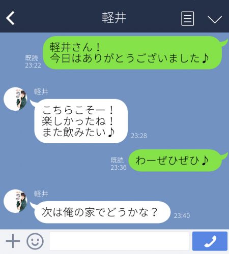 声のトーンや高低から読み取る心理テク「語尾が聞き取りやすい：社交的」｜「マイナビウーマン」