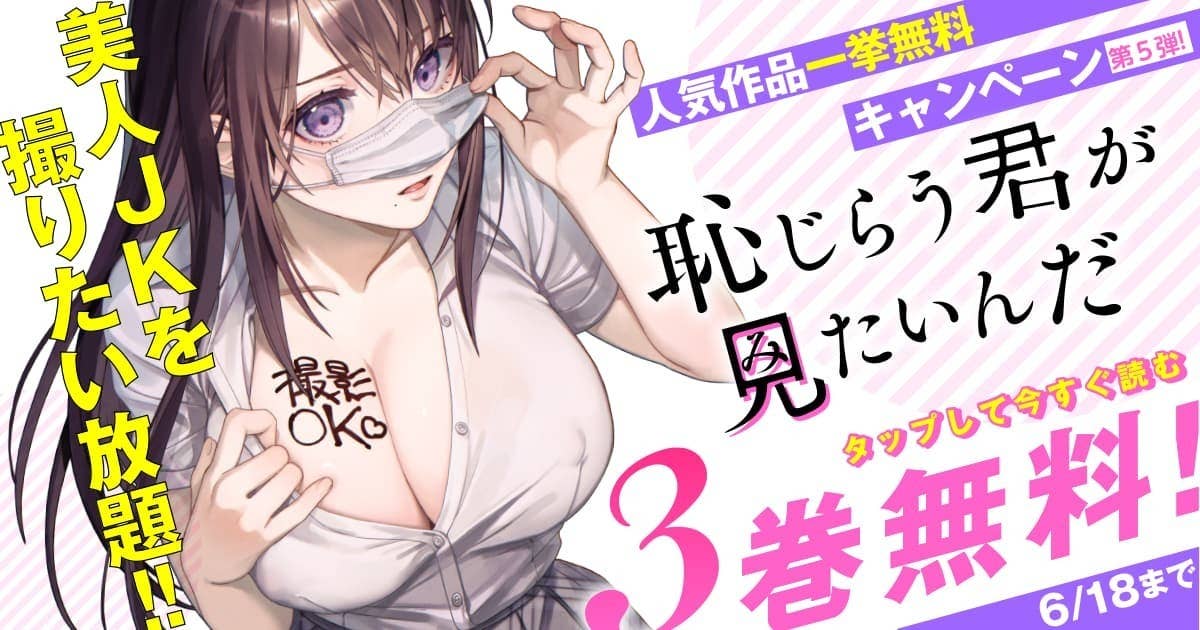 挿入ってるの…みんなにバレちゃう！（※同級生と布団に隠れてSEX中）７ (エロマンガ島) | 市原和真 |