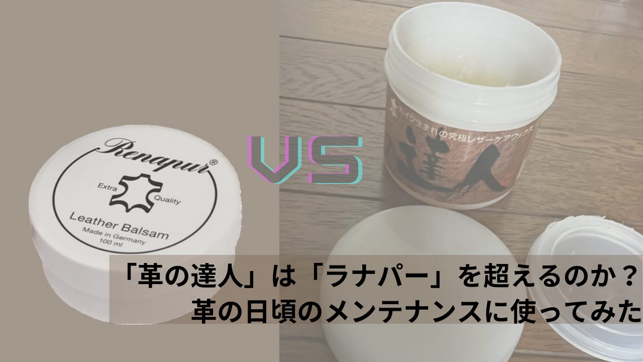 楽天市場】＼12/20限定☆最大100％ポイントバック！／＼大容量でコスパが良い！／革の達人 極 お徳用 250g 革製品