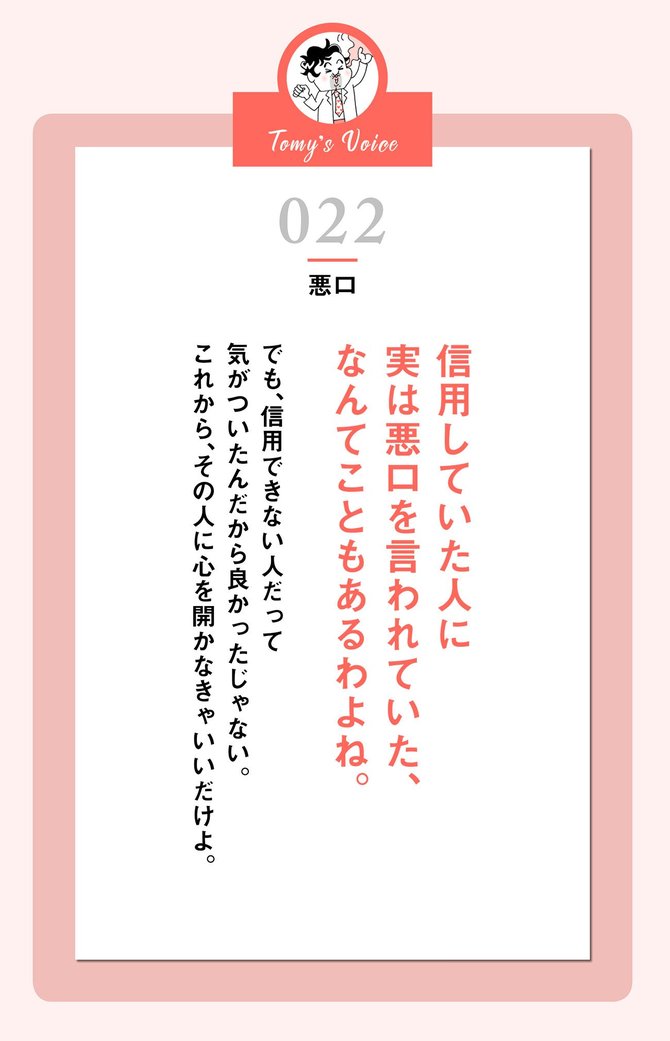 相手の信頼を一瞬で失う｢絶対NGな話の聞き方｣ ｢話を聞く｣のは100％受け身の行為ではない |