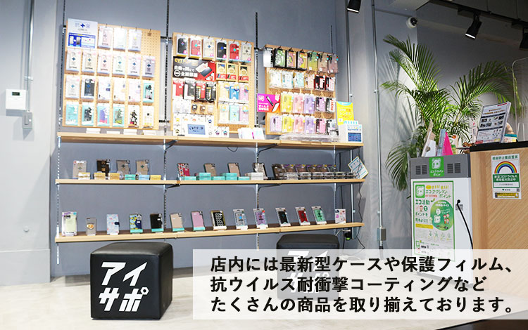 iPhone修理アイサポ新宿本店 (@iphonesupportjp) / X