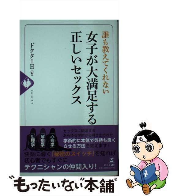 第１７３回 ゲイのセックス事情〜お互いをきもちよくさせるのが重要〜 -